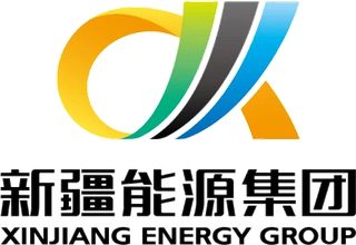 新疆能源集团